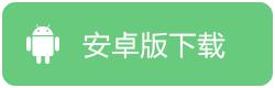 微信打开